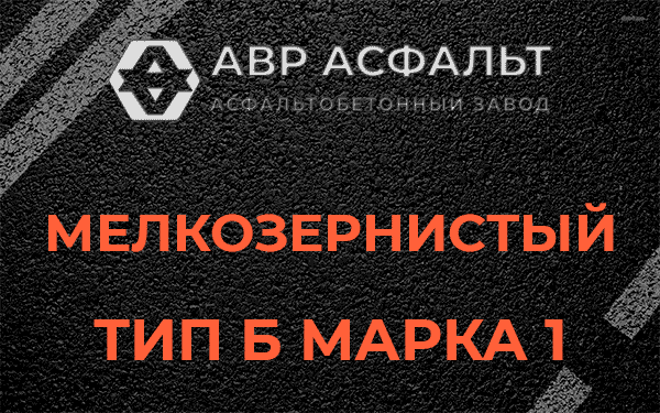 Мелкозернистый тип Б марка 1 в Лопухинке