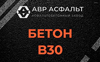 Бетон B30 в Лопухинке