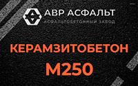 Керамзитобетон М250 в Лопухинке
