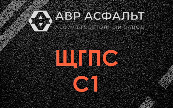 ЩГПС С1 в Лопухинке