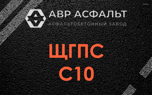 ЩГПС С10 в Лопухинке