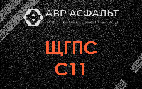 ЩГПС С11 в Лопухинке