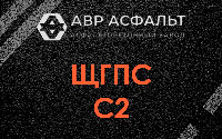 ЩГПС С2 в Лопухинке