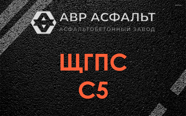 ЩГПС С5 в Лопухинке