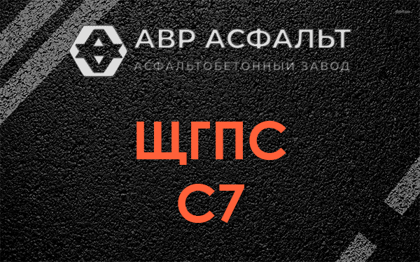 ЩГПС С7 в Лопухинке