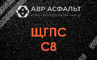 ЩГПС С8 в Лопухинке