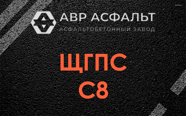 ЩГПС С8 в Лопухинке