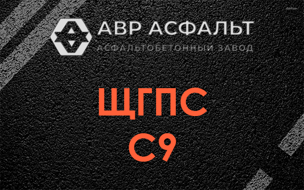 ЩГПС С9 в Лопухинке