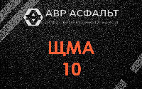 ЩМА-10 в Лопухинке