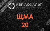 ЩМА-20 в Лопухинке
