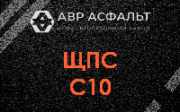 ЩПС С10 в Лопухинке