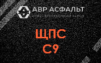 ЩПС С9 в Лопухинке